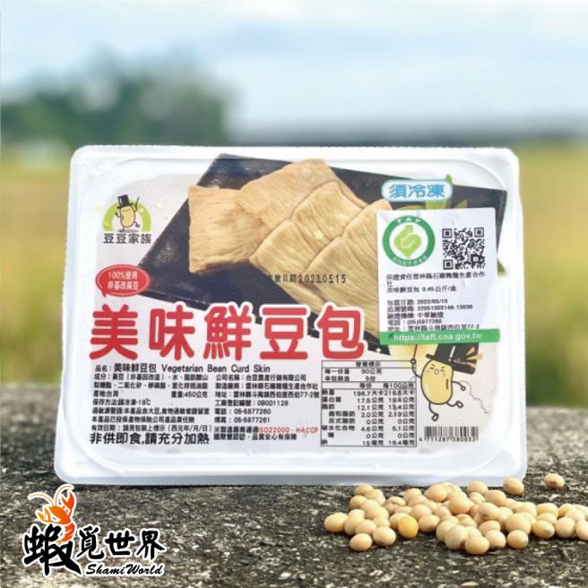 國產履歷-鮮豆包(450g/盒)