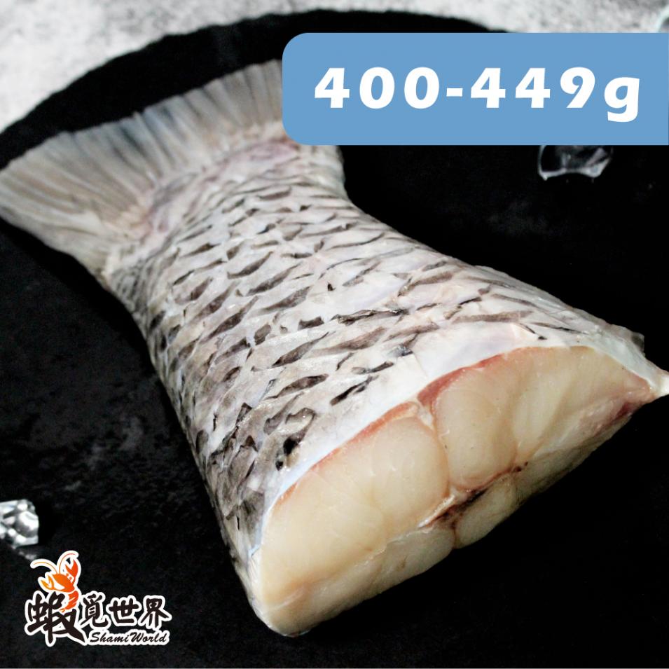 悠活草魚尾(400-449g)