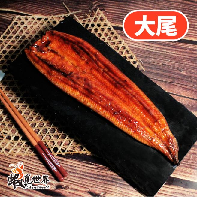 大尾-蒲燒鰻魚(300g)