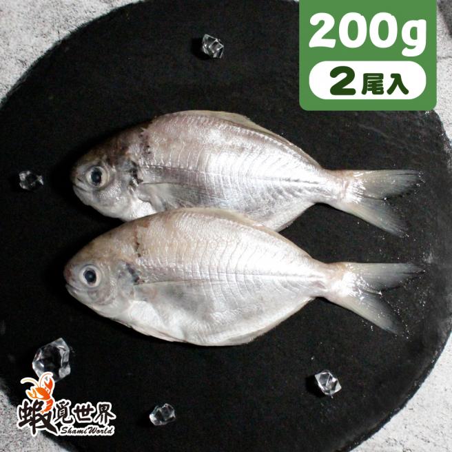 2尾入-海撈肉魚(200g)