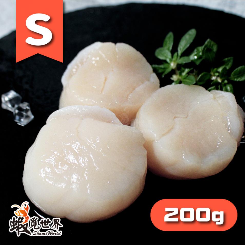 北海道生食級干貝(S)(200g)