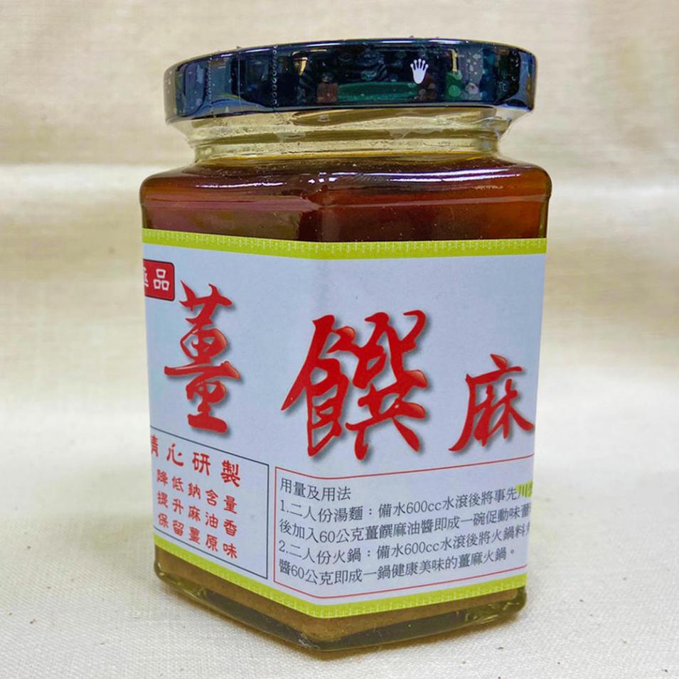 薑饌麻油醬(250g)
