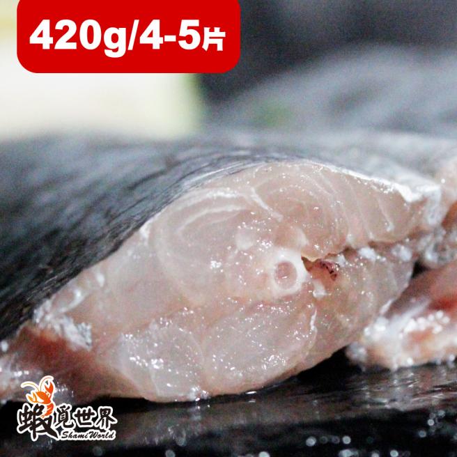 台灣野生白帶魚4-5片(420g)