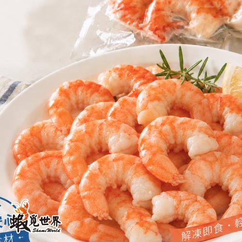 鮮甜熟蝦仁(150g/包)