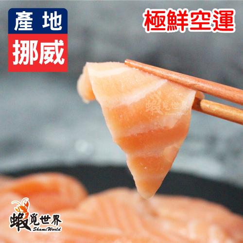 鮭魚清腹肉片(200g)