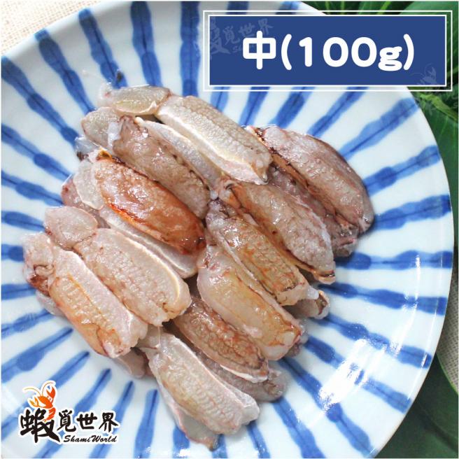 蟹管肉-中(100g)