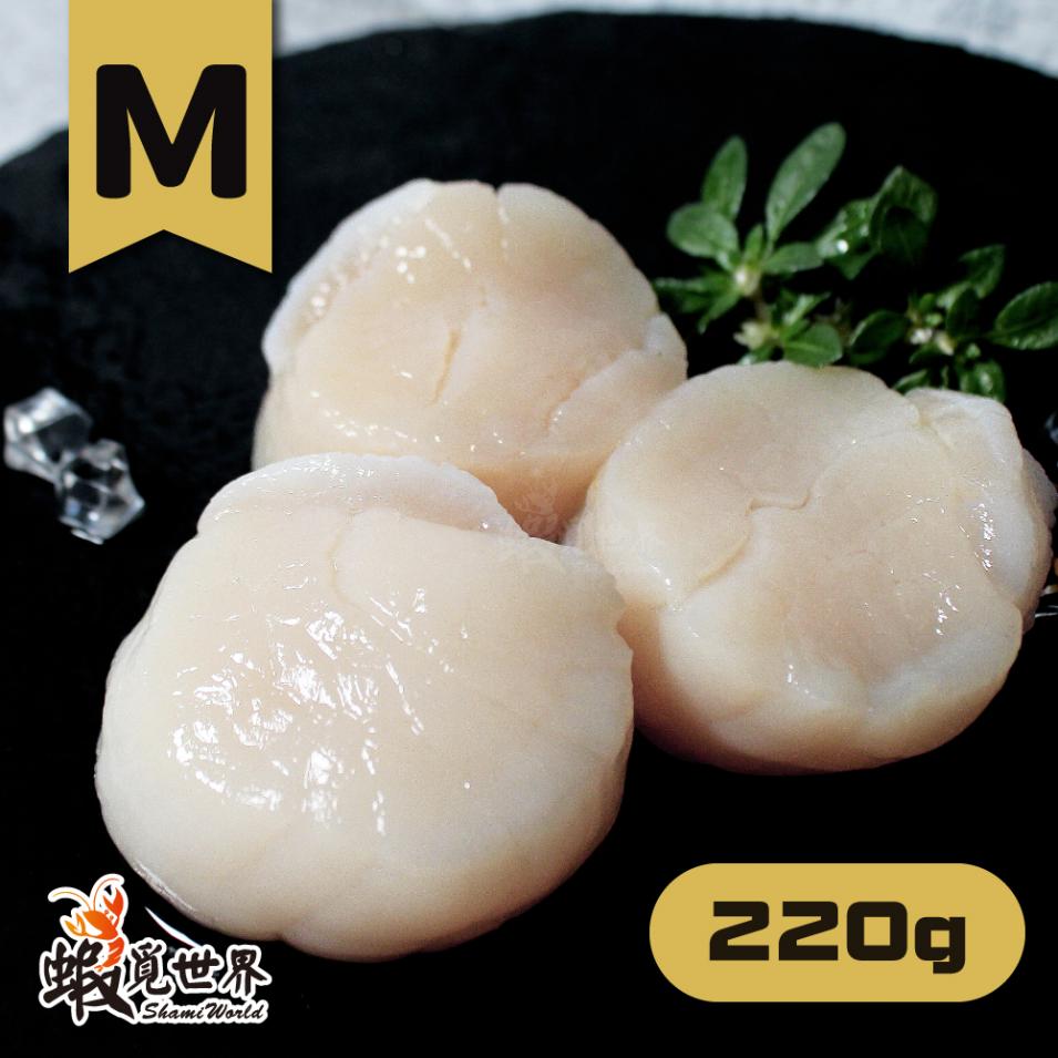 北海道生食級干貝-M(220g)