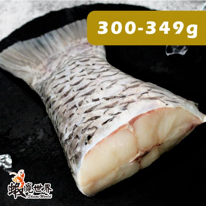 悠活草魚尾(300-349g)
