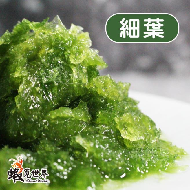 青海菜-細葉(100g)