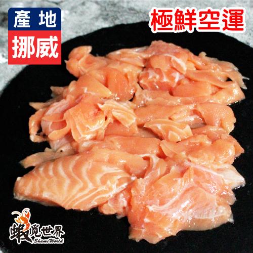 鮭魚菲力肉片(250g)