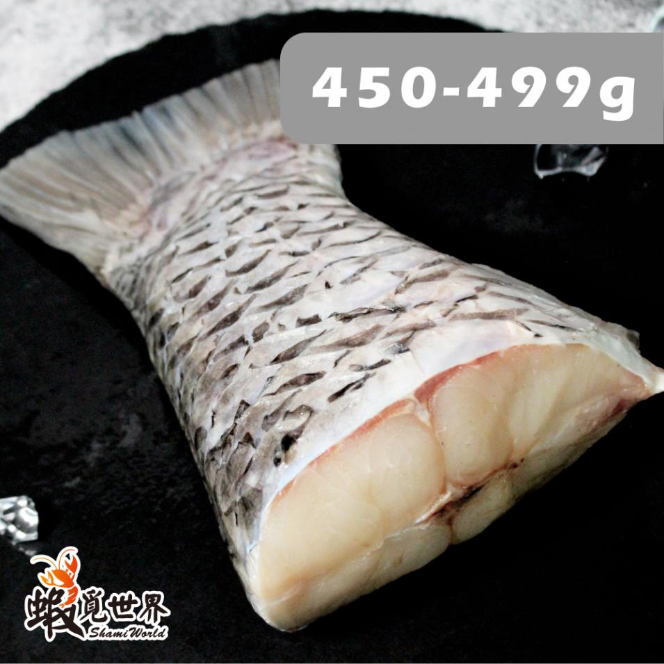 悠活草魚尾(450-499g)