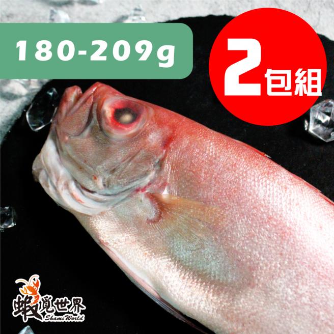 【2包✦優惠組】台灣野生紅目鰱(180-209g)