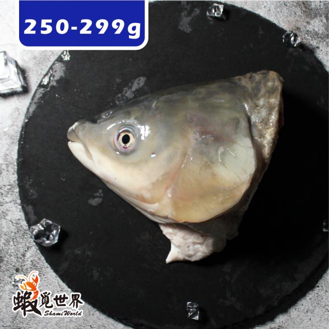 悠活草魚頭(250-299g/半顆)