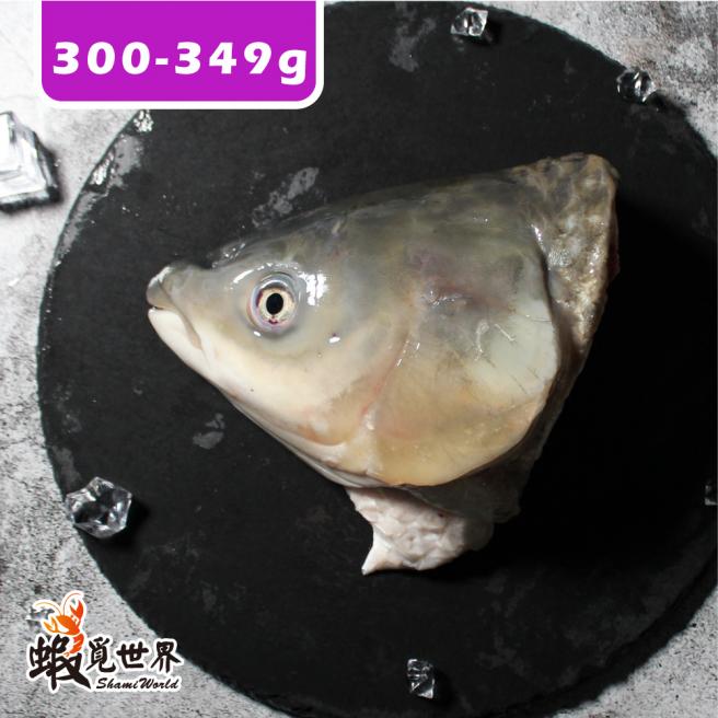 悠活草魚頭(300-349g/半顆)
