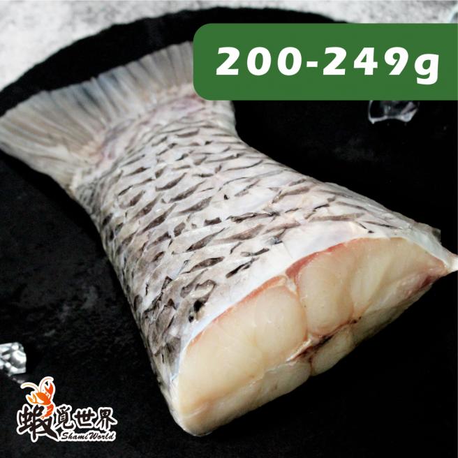 悠活草魚尾(200-249g)