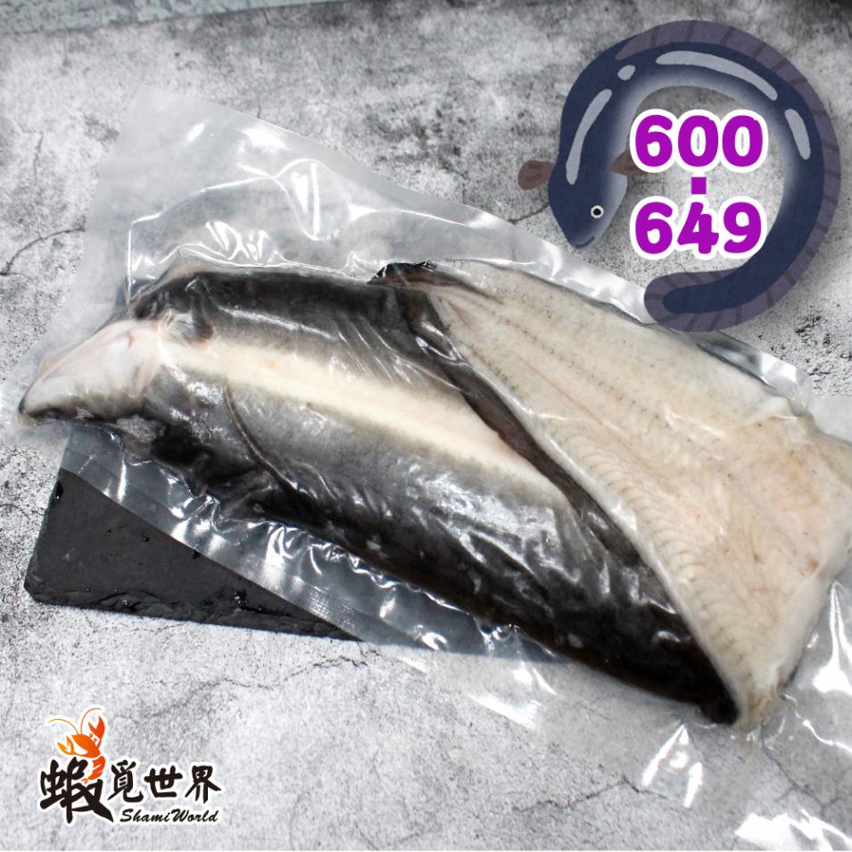 生鮮白鰻片(600-649g)