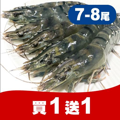 【買１送１優惠組】 台灣草蝦(7-8尾)300g 共2包