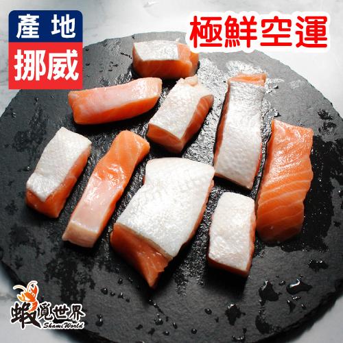 鮭魚帶皮腹肉塊(200g)