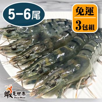 【3包免運】台灣草蝦300g(5-6尾)
