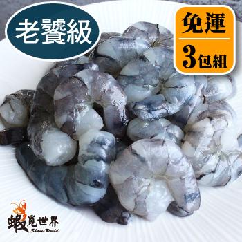 【3包免運】台灣草蝦仁150g(老饕級/約7-8顆)