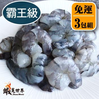 【3包免運】台灣草蝦仁150g(霸王級/約5-6顆)