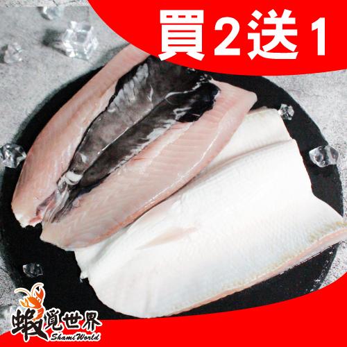 【買2送1】虱目魚肚(190g)限時爆殺！