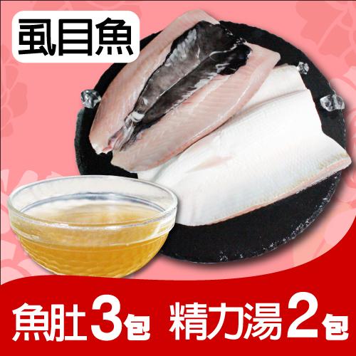 【母親節優惠】虱目魚肚3包、虱目魚精力湯2包