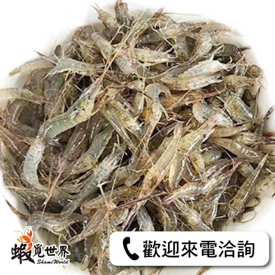 溪蝦(300g)
