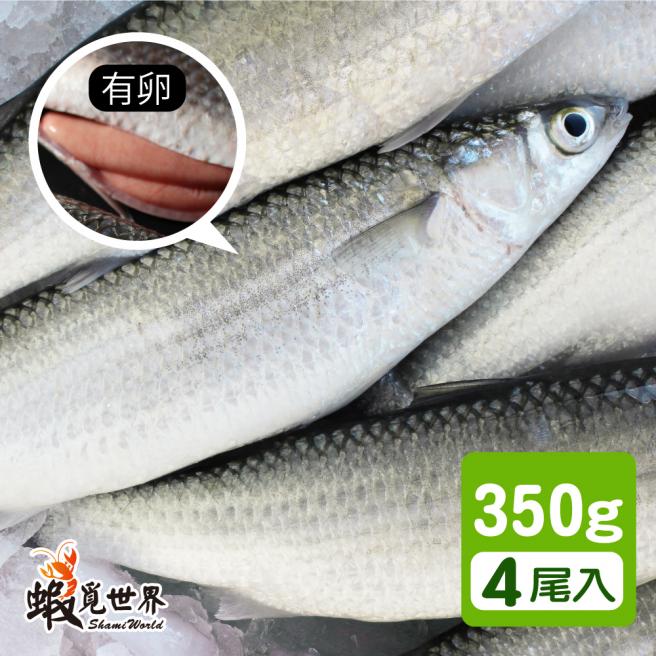 4尾入/悠活豆仔魚(有卵)(350g)