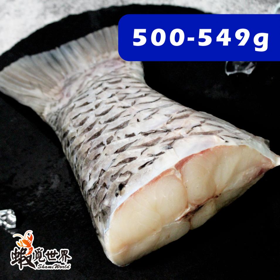 悠活草魚尾(500-549g)