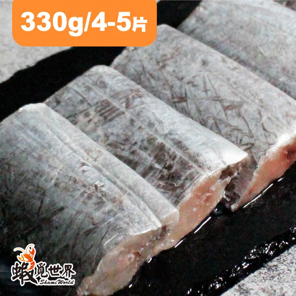 台灣野生白帶魚4-5片(330g)