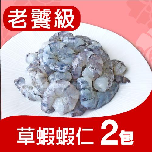 【母親節優惠】 台灣草蝦仁(老饕級)150g 2包組
