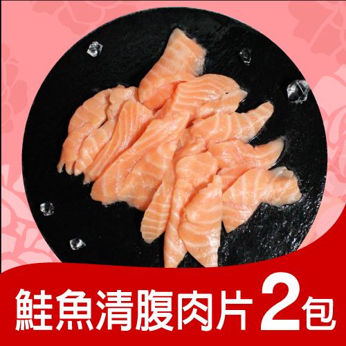 【母親節優惠】鮭魚清腹肉片200g(2包組)
