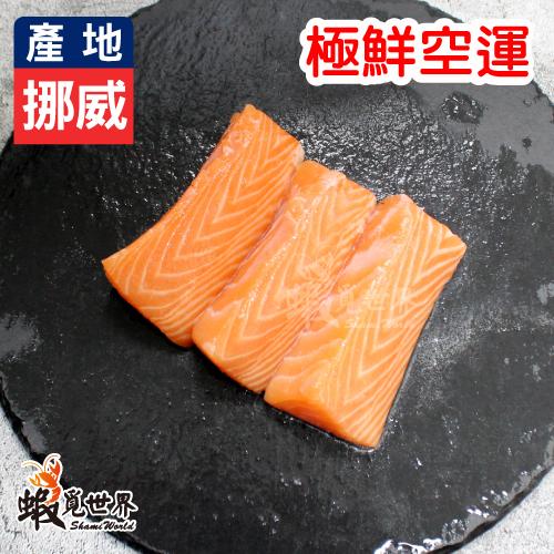鮭魚菲力魚條(200g)