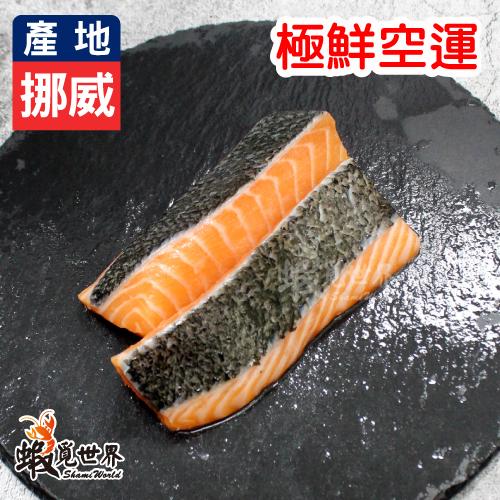 鮭魚菲力帶皮魚條(200g)