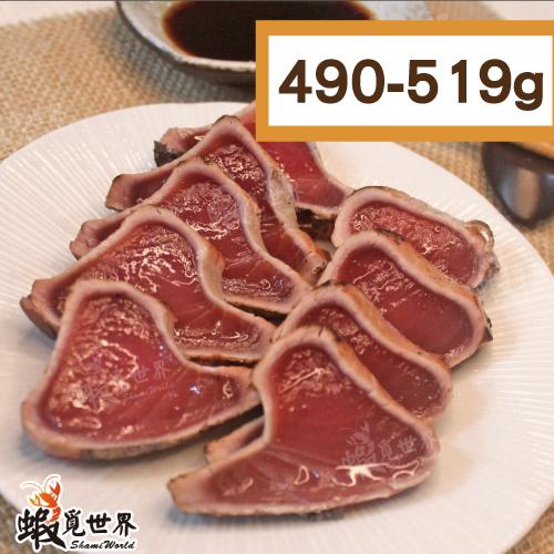 稻草燒鰹魚片(490-519g)