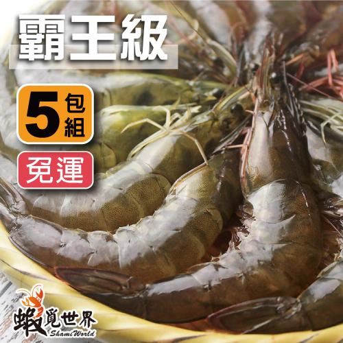 (5包免運)霸王級-活凍生鮮白蝦