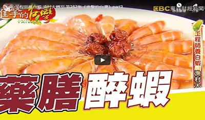 《進擊的台灣》東森財經新聞-工程師養白蝦 漁村大轉型