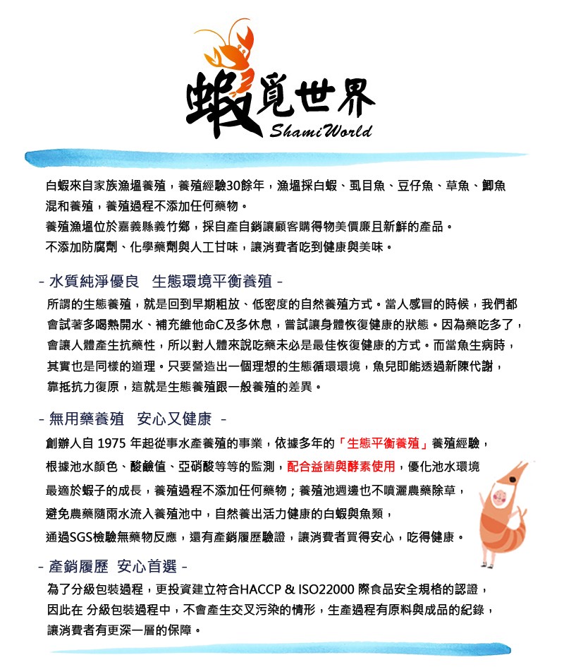 蝦覓世界