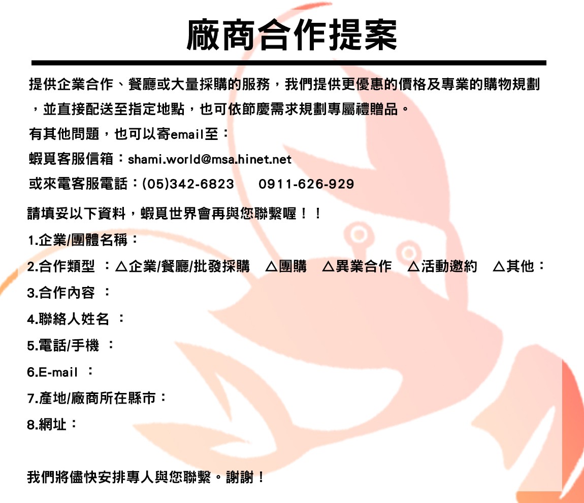 企業合作提案－內文.jpg