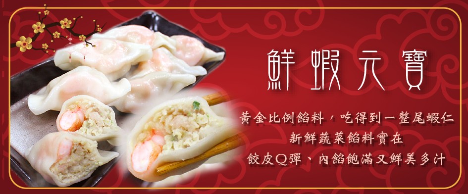 é®®è¦åå¯¶