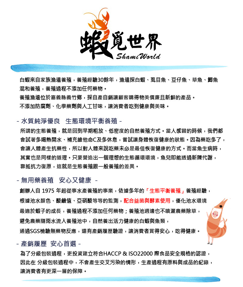 蝦覓世界