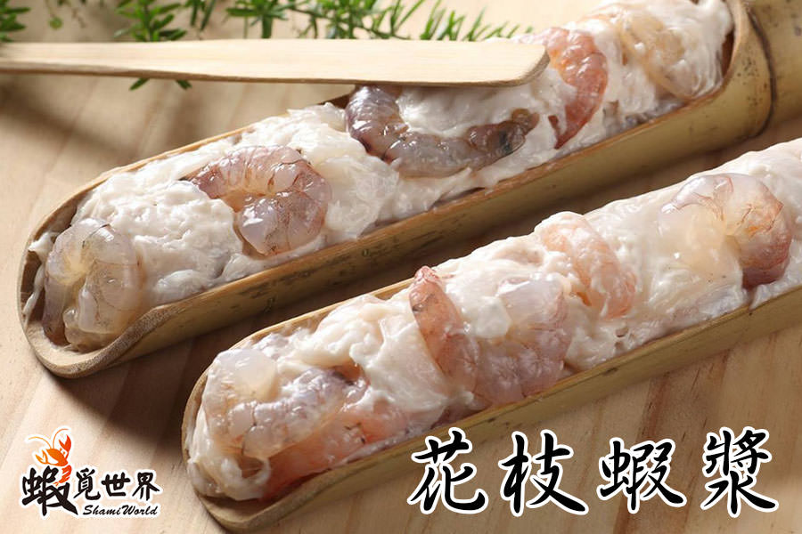 花枝蝦漿 蝦覓世界 健康 新鮮 美味 Ihergo愛合購 花枝蝦漿 蝦覓世界 健康 新鮮 美味 Ihergo愛合購