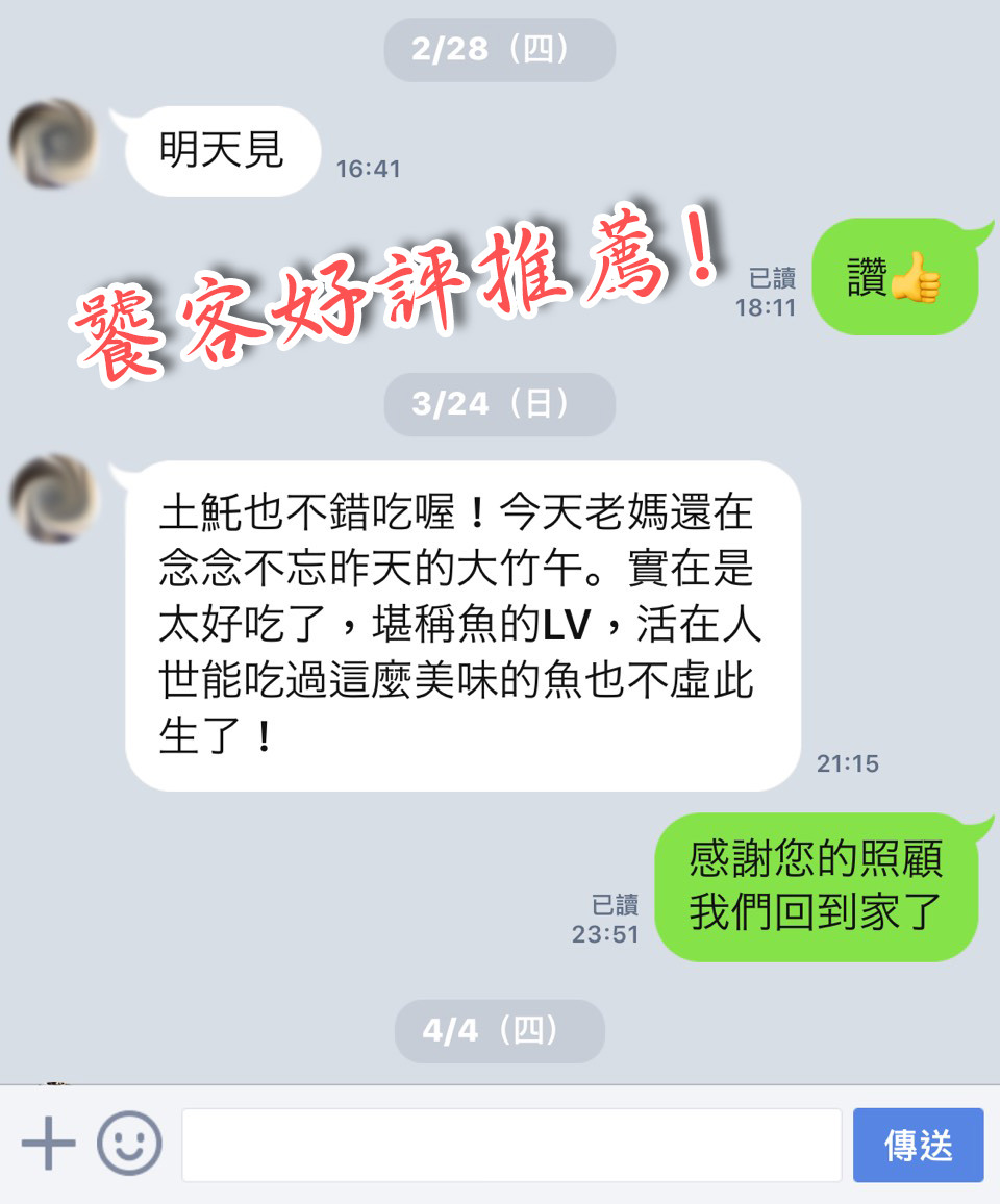 好評推薦