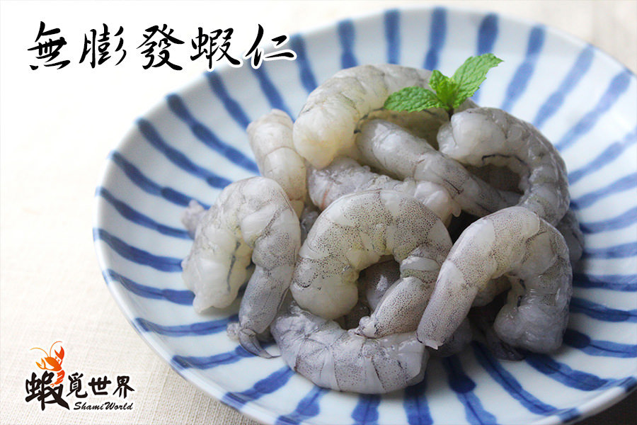 生鮮無膨發蝦仁