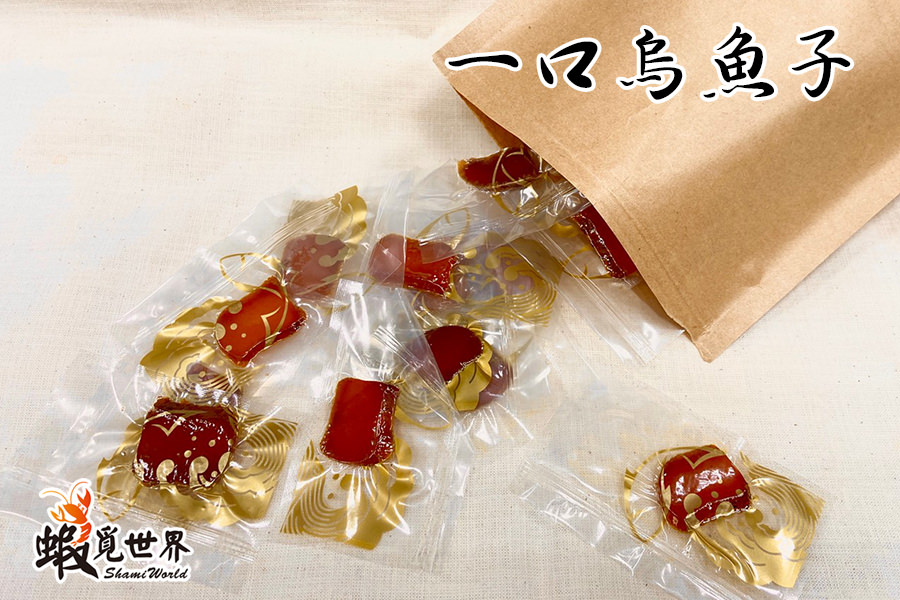 一口烏魚子
