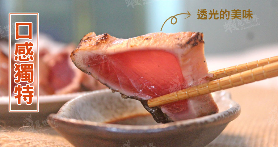 稻草燒鰹魚片