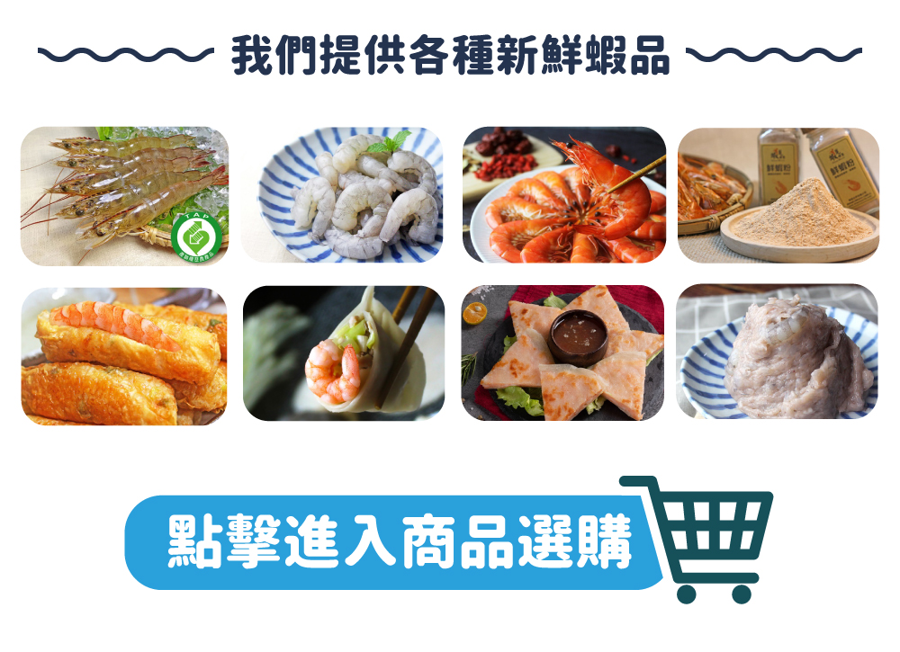 點擊進入商品選購