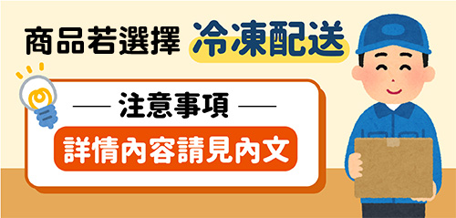 1780536820937484.jpg 配送注意事項-小.jpg